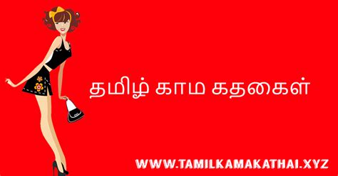 tamil girls sex stories|மத்த சிறந்த காம கதைகள்